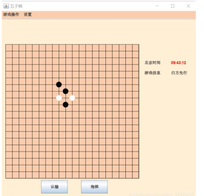 Java如何实现五子棋游戏