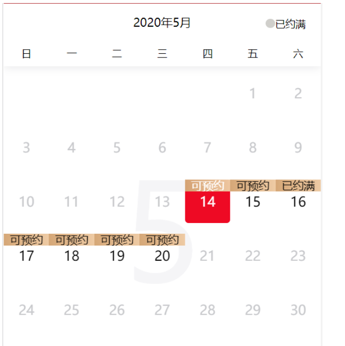 怎么給vant的Calendar日歷組件添加備注