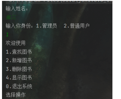 Java图书管理基本功能代码怎么写  java 第1张