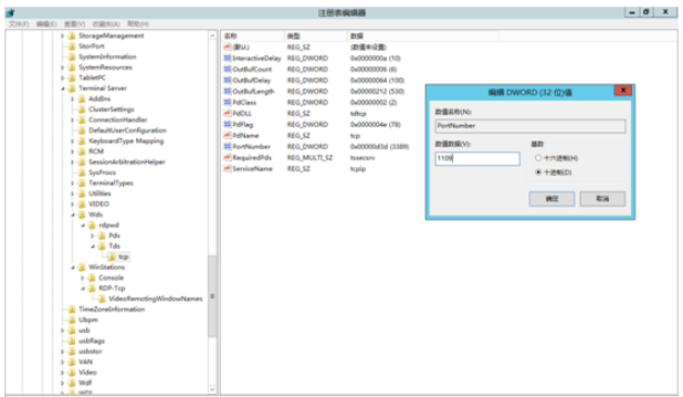 Windows Server 2012远程默认端口3389怎么修改