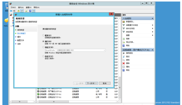 Windows Server 2012远程默认端口3389怎么修改