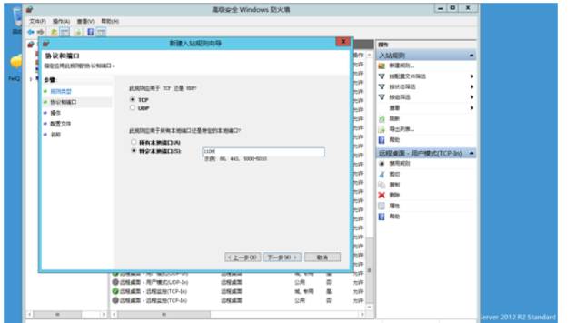 Windows Server 2012远程默认端口3389怎么修改