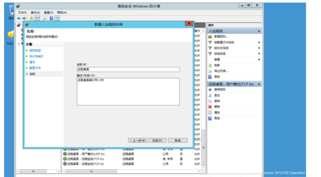 Windows Server 2012远程默认端口3389怎么修改