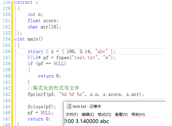 C語言文件的順序讀寫函數(shù)是什么