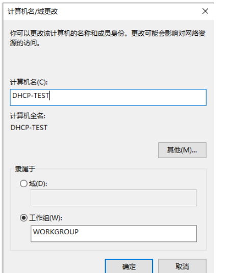 Windows Server 2019 standard安装配置DHCP服务的方法