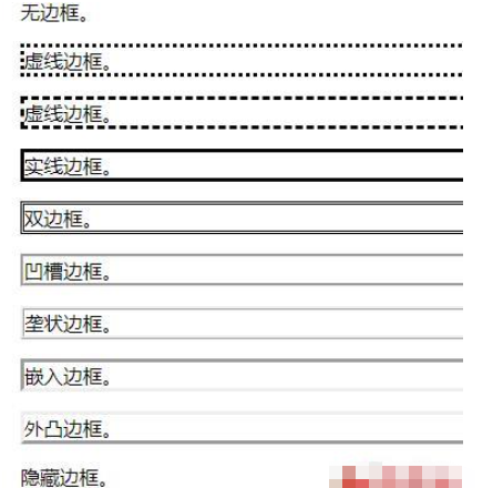 html怎么設(shè)置邊框?yàn)樘摼€