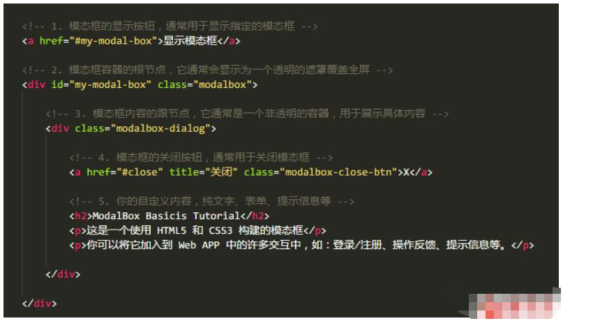 怎么使用HTML5和CSS3制作一个模态框