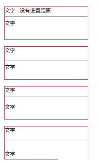 html怎么設(shè)置水平線(xiàn)與文字的距離