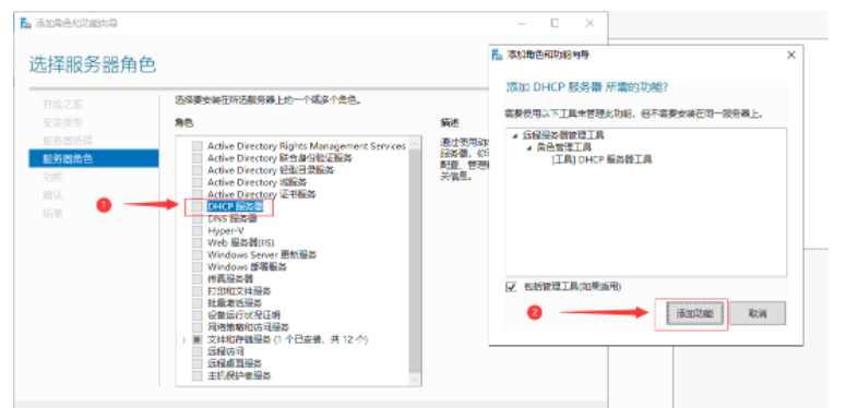 Windows Server 2019 standard安装配置DHCP服务的方法