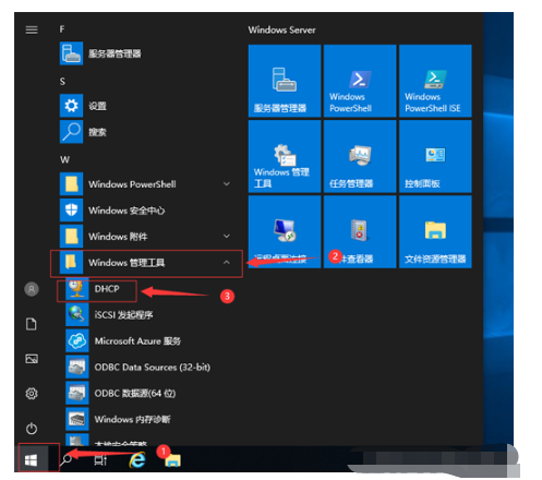 Windows Server 2019 standard安装配置DHCP服务的方法