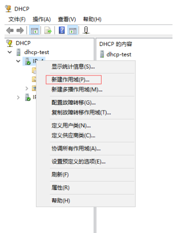 Windows Server 2019 standard安装配置DHCP服务的方法