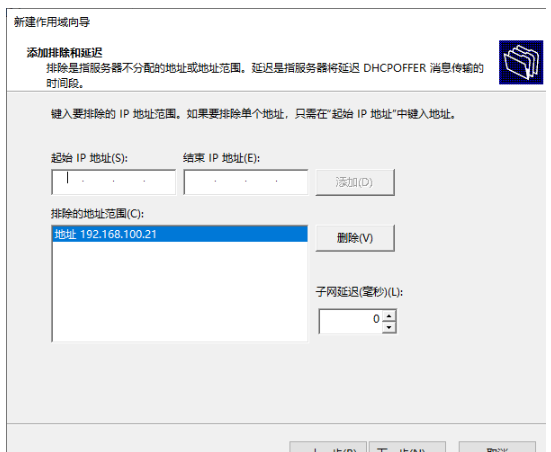 Windows Server 2019 standard安装配置DHCP服务的方法