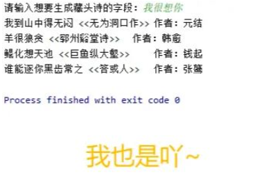 怎么利用Python编写一个藏头诗在线生成器  python 第2张