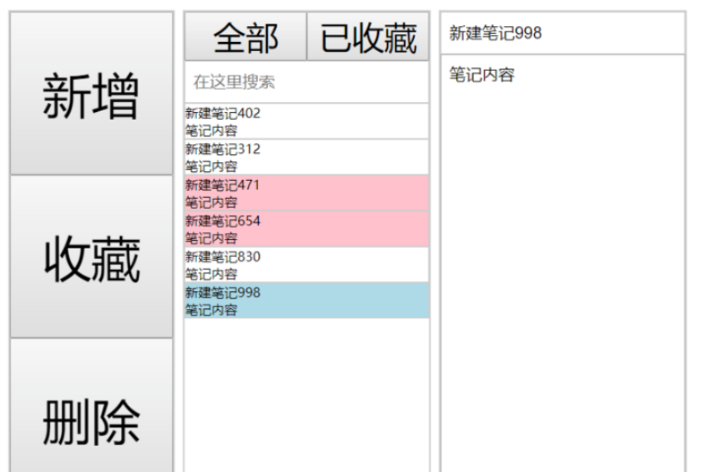 如何使用Vuex实现一个笔记应用