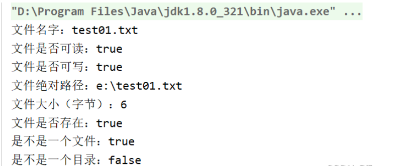 Java基础知识之I/O流和File类文件操作方法  java 第4张