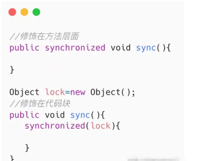 Java中Lock和Synchronized的区别是什么  java 第1张