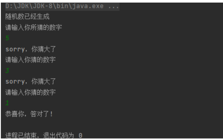 Java怎么实现斗地主与猜数字游戏  java 第2张