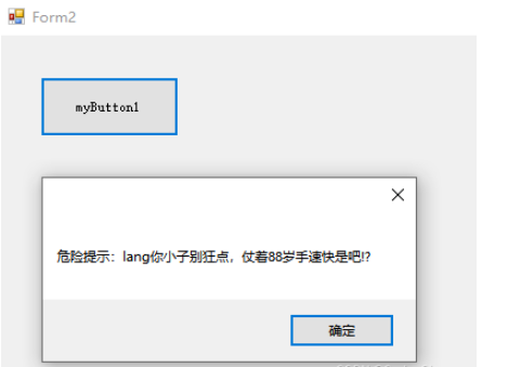 C#怎么为控件添加自定义事件及自定义触发