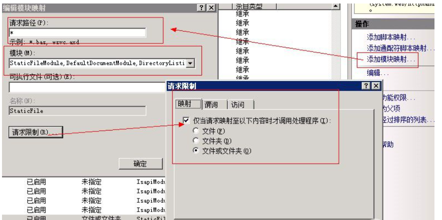 iis7.5下怎么设置支持shtml