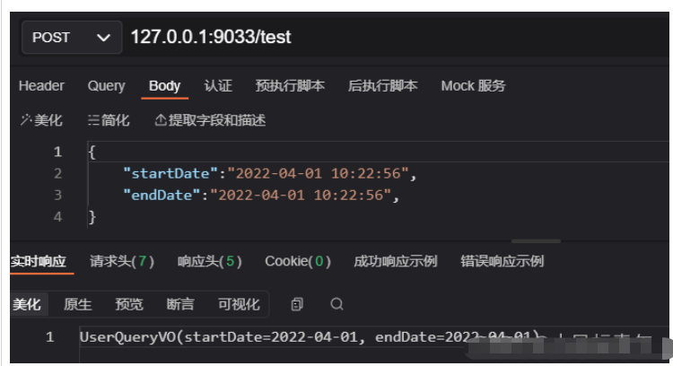 Springboot+AOP怎么实现时间参数格式转换  springboot 付费机场 第3张