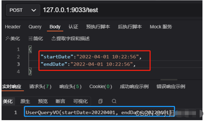 Springboot+AOP怎么实现时间参数格式转换  springboot 付费机场 第1张