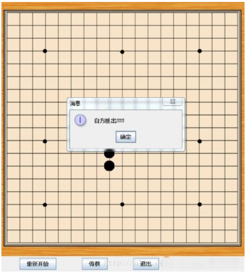 Java怎么实现五子棋单机版