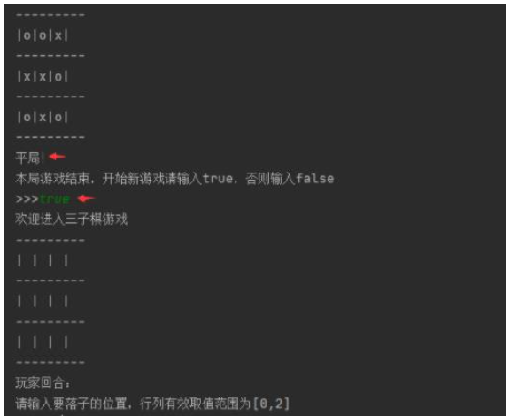 Java实现三子棋小游戏的代码怎么写