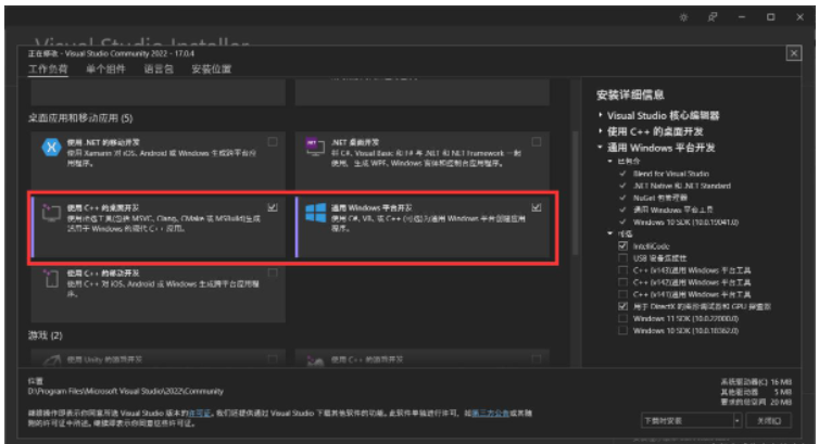 C语言中VS2022怎么安装使用