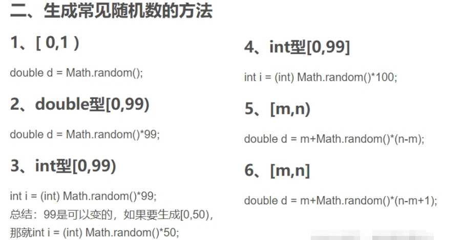 Java逻辑控制怎么使用  java 第13张