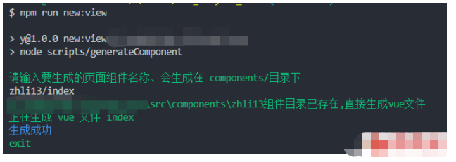 怎么通过npm或yarn自动生成vue组件