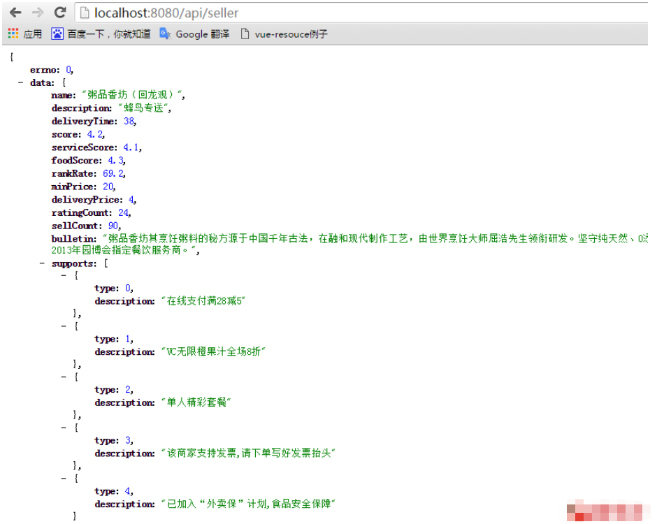 vue.js如何加载本地json文件