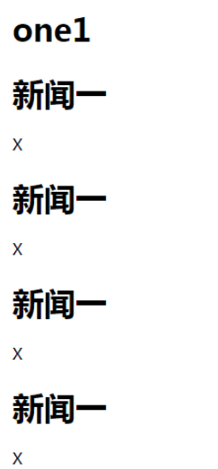 如何解决vue父子模板传值问题