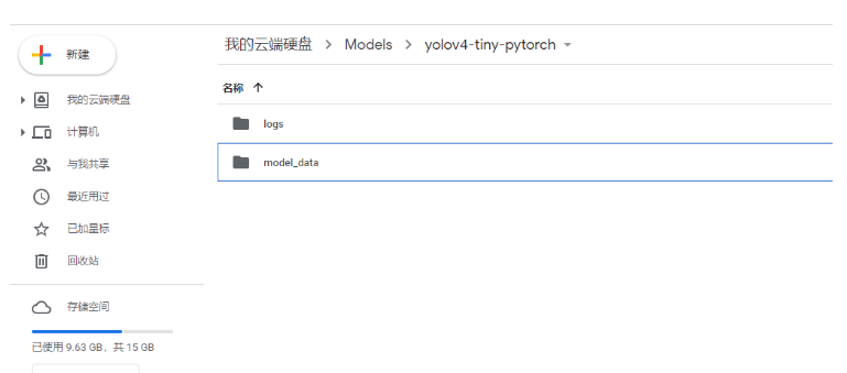 Pytorch怎么使用Google Colab训练神经网络深度  pytorch 第4张