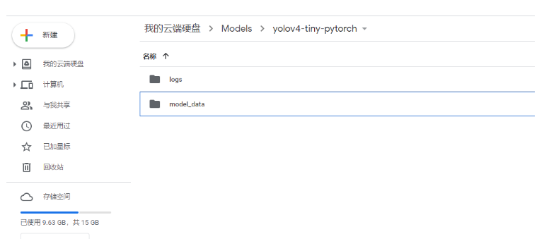 Pytorch怎么使用Google Colab训练神经网络深度