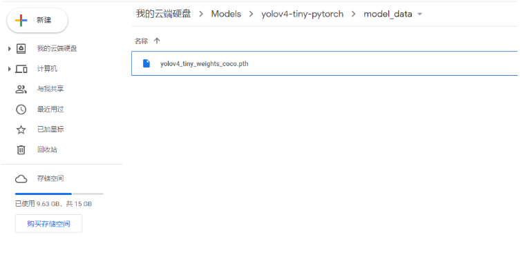 Pytorch怎么使用Google Colab训练神经网络深度  pytorch 第5张