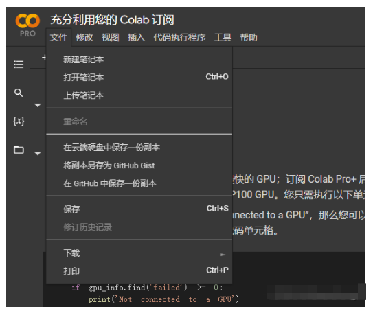 Pytorch怎么使用Google Colab训练神经网络深度