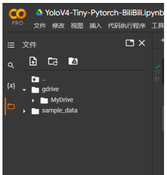 Pytorch怎么使用Google Colab训练神经网络深度  pytorch 第12张