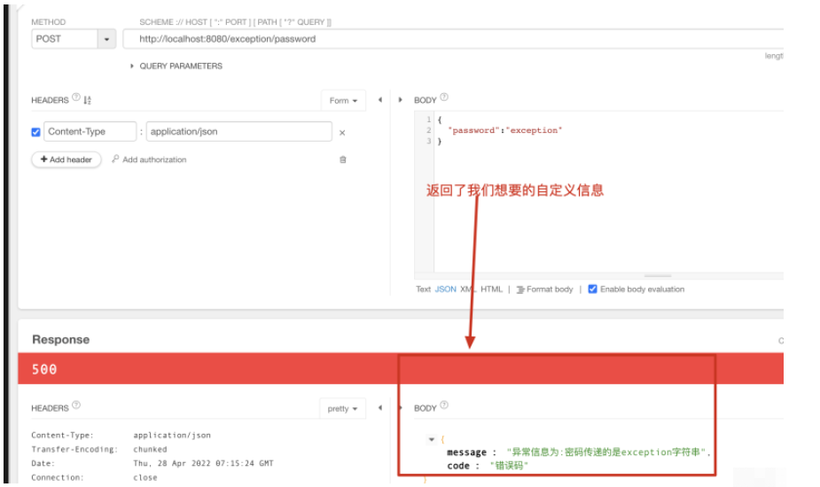 SpringBoot中异常处理实例分析