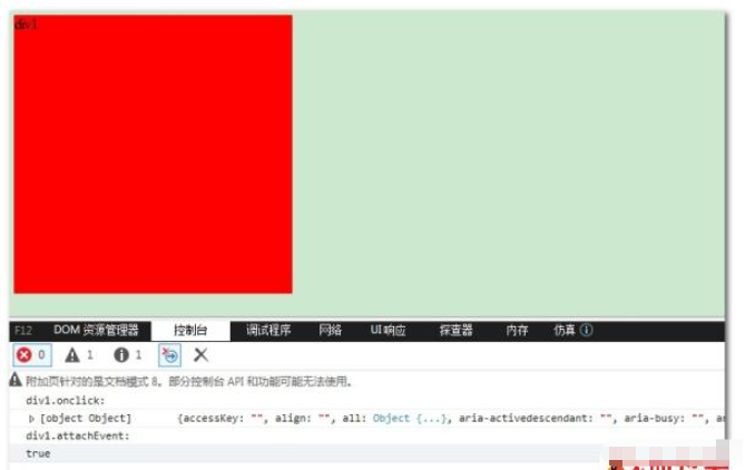 JavaScript事件处理实例分析