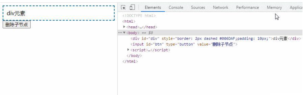 javascript怎么获取元素并删除