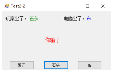 C#怎么实现石头剪刀布游戏