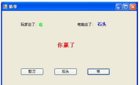 C#怎么实现石头剪刀布游戏