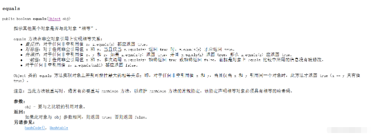 Java Object类方法实例分析