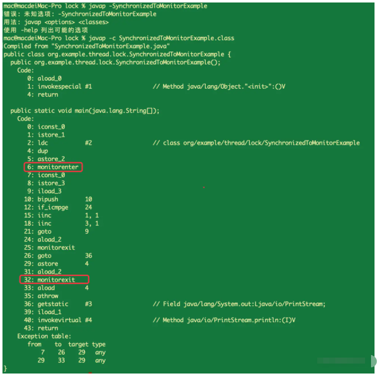 Java中的synchronized锁膨胀机制怎么实现