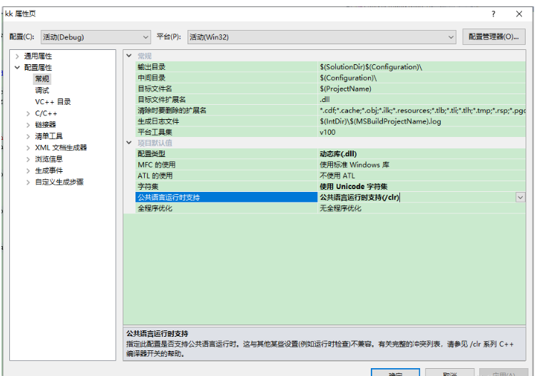 c#如何调用c++的DLL  dll 第2张