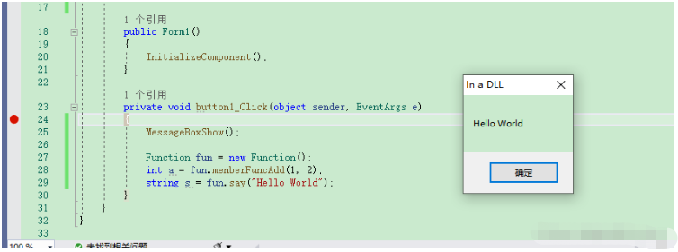 c#如何调用c++的DLL  dll 第11张