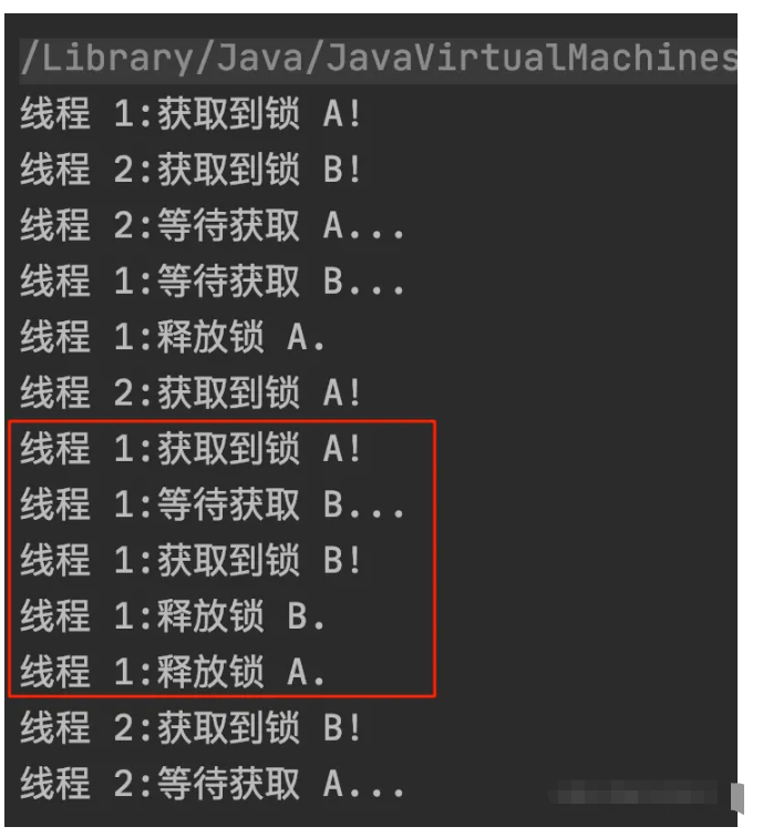 Java轮询锁使用时遇到的问题怎么解决