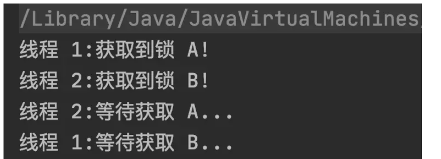 Java死鎖問題怎么解決