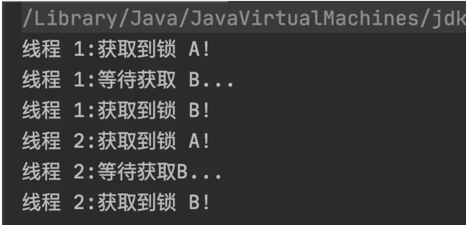 Java死鎖問題怎么解決