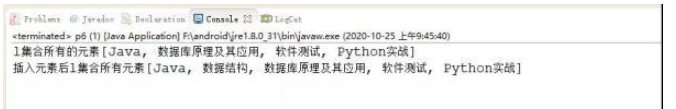 Java基础中List常用方法是什么